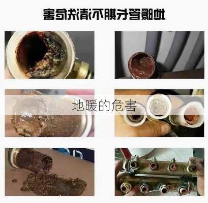 地暖的危害-第2张图片-隔壁装修网