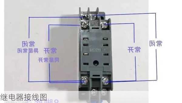 继电器接线图-第1张图片-隔壁装修网