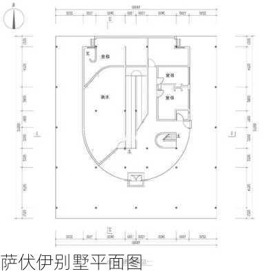 萨伏伊别墅平面图-第2张图片-隔壁装修网