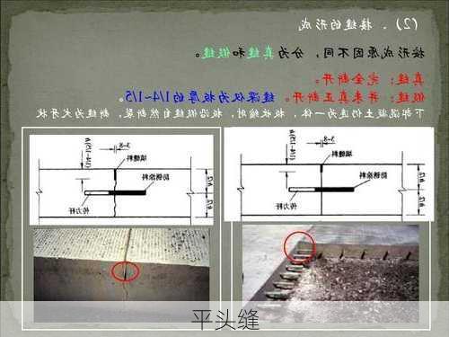 平头缝-第1张图片-隔壁装修网