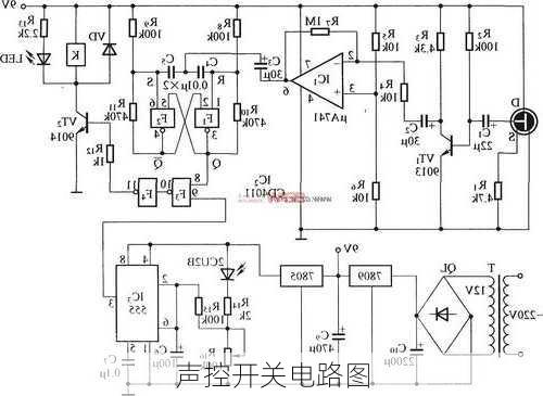 声控开关电路图-第3张图片-隔壁装修网