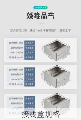 接线盒规格-第3张图片-隔壁装修网