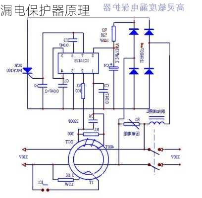 漏电保护器原理-第3张图片-隔壁装修网